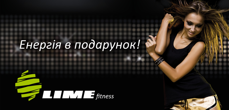 Специальное предложение для студентов! LIME fitness Специальное предложение для студентов!